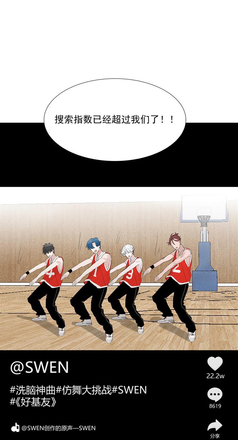 爆肝工程师的异世界狂想曲漫画韩漫全集-第68话 出道单曲无删减无遮挡章节图片 