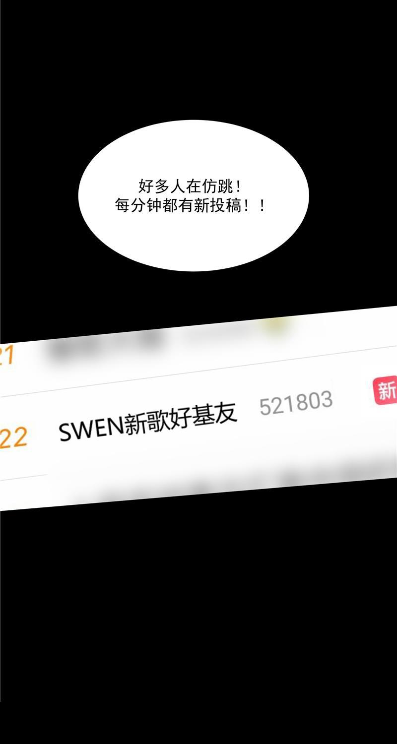 爆肝工程师的异世界狂想曲漫画韩漫全集-第68话 出道单曲无删减无遮挡章节图片 