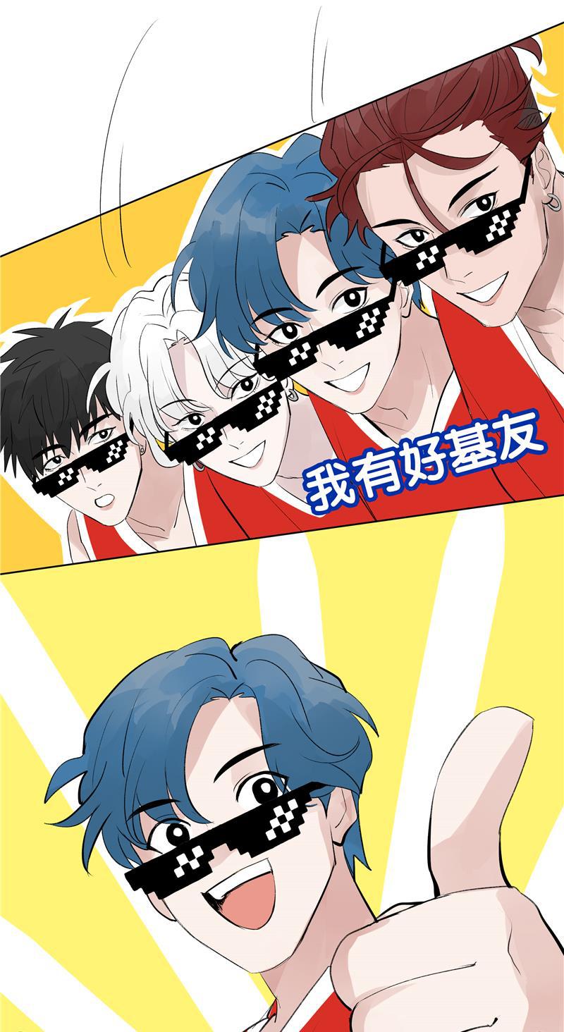 爆肝工程师的异世界狂想曲漫画韩漫全集-第69话 好基友无删减无遮挡章节图片 