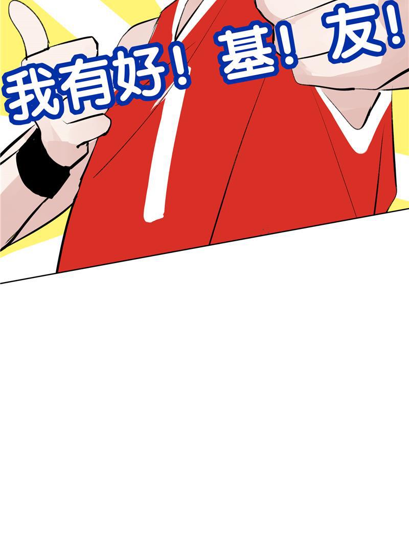 爆肝工程师的异世界狂想曲漫画韩漫全集-第69话 好基友无删减无遮挡章节图片 