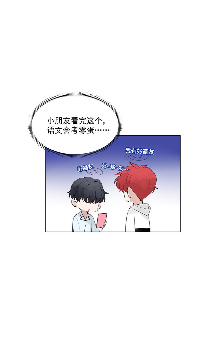 爆肝工程师的异世界狂想曲漫画韩漫全集-第69话 好基友无删减无遮挡章节图片 