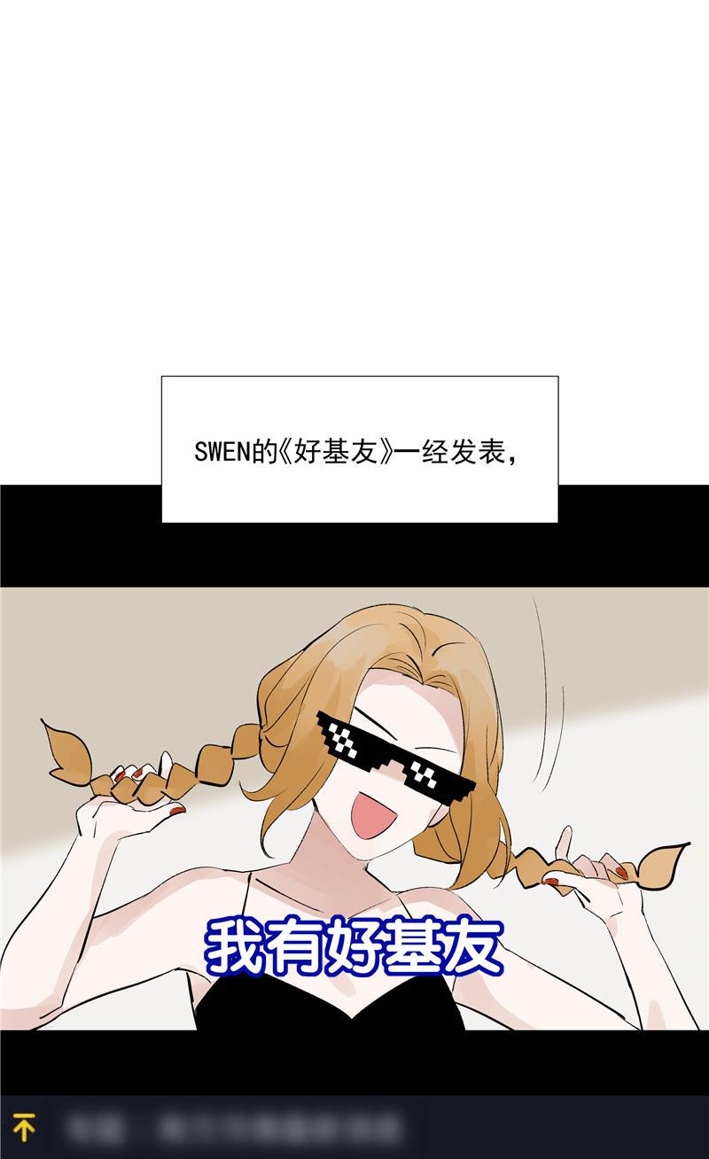 爆肝工程师的异世界狂想曲漫画韩漫全集-第69话 好基友无删减无遮挡章节图片 
