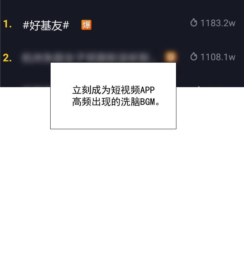 爆肝工程师的异世界狂想曲漫画韩漫全集-第69话 好基友无删减无遮挡章节图片 