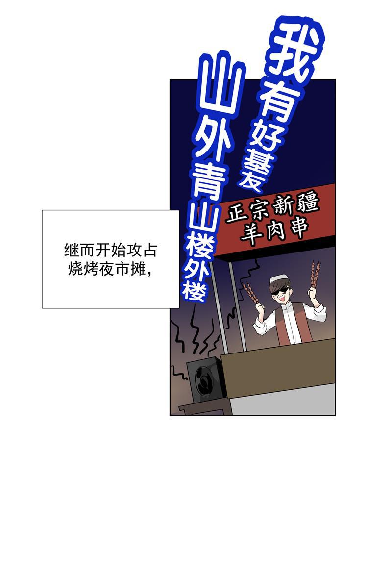 爆肝工程师的异世界狂想曲漫画韩漫全集-第69话 好基友无删减无遮挡章节图片 