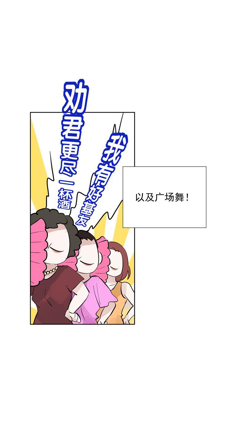 爆肝工程师的异世界狂想曲漫画韩漫全集-第69话 好基友无删减无遮挡章节图片 