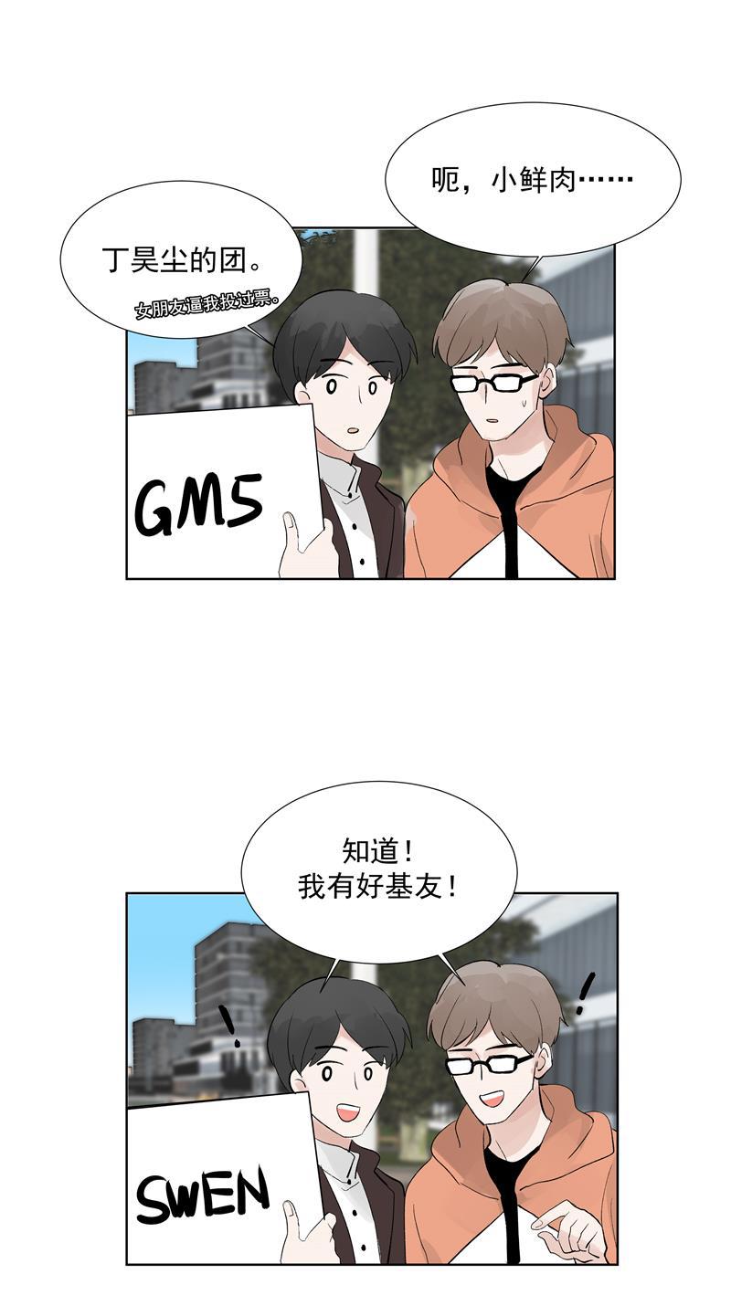 爆肝工程师的异世界狂想曲漫画韩漫全集-第69话 好基友无删减无遮挡章节图片 