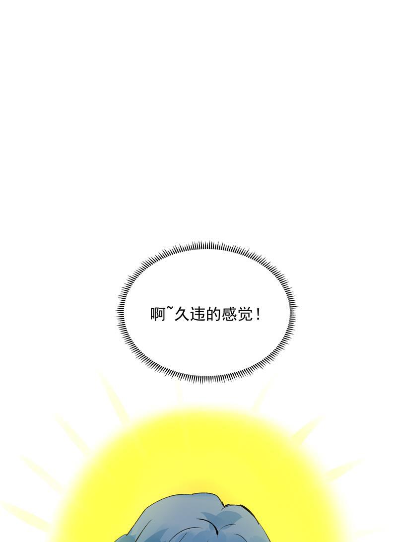 爆肝工程师的异世界狂想曲漫画韩漫全集-第69话 好基友无删减无遮挡章节图片 
