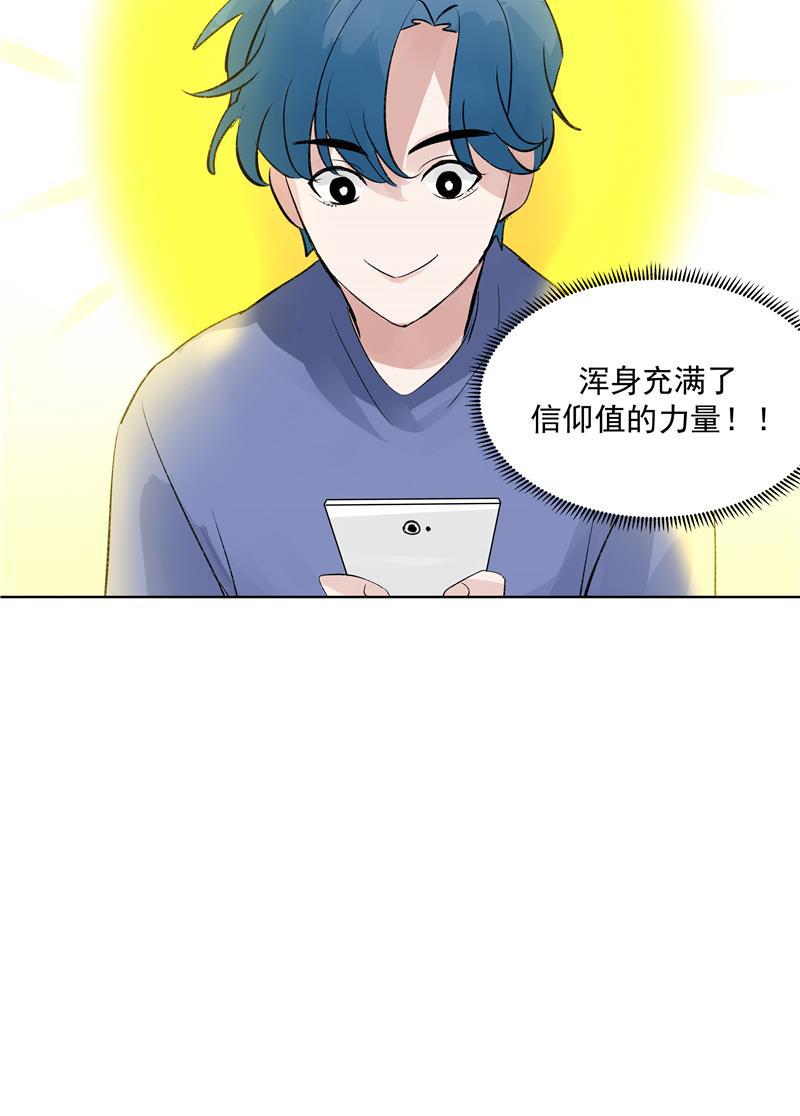 爆肝工程师的异世界狂想曲漫画韩漫全集-第69话 好基友无删减无遮挡章节图片 