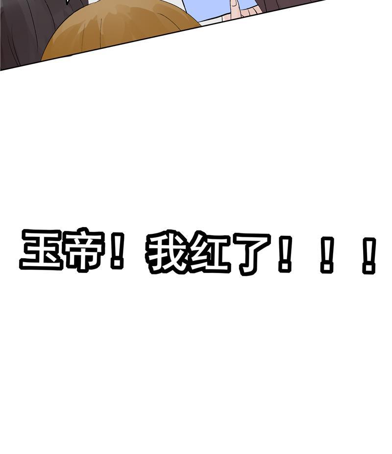 爆肝工程师的异世界狂想曲漫画韩漫全集-第69话 好基友无删减无遮挡章节图片 