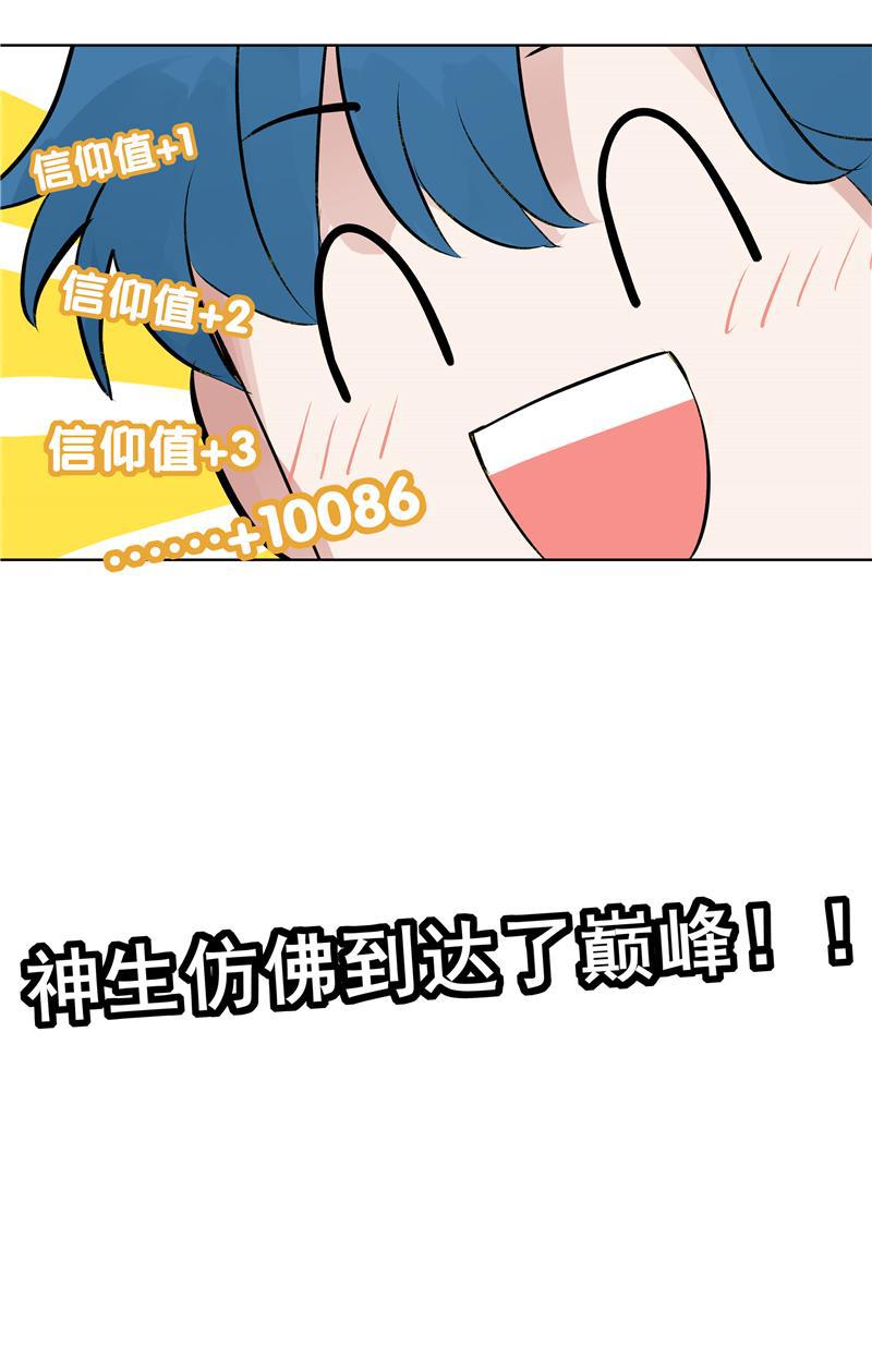 爆肝工程师的异世界狂想曲漫画韩漫全集-第69话 好基友无删减无遮挡章节图片 