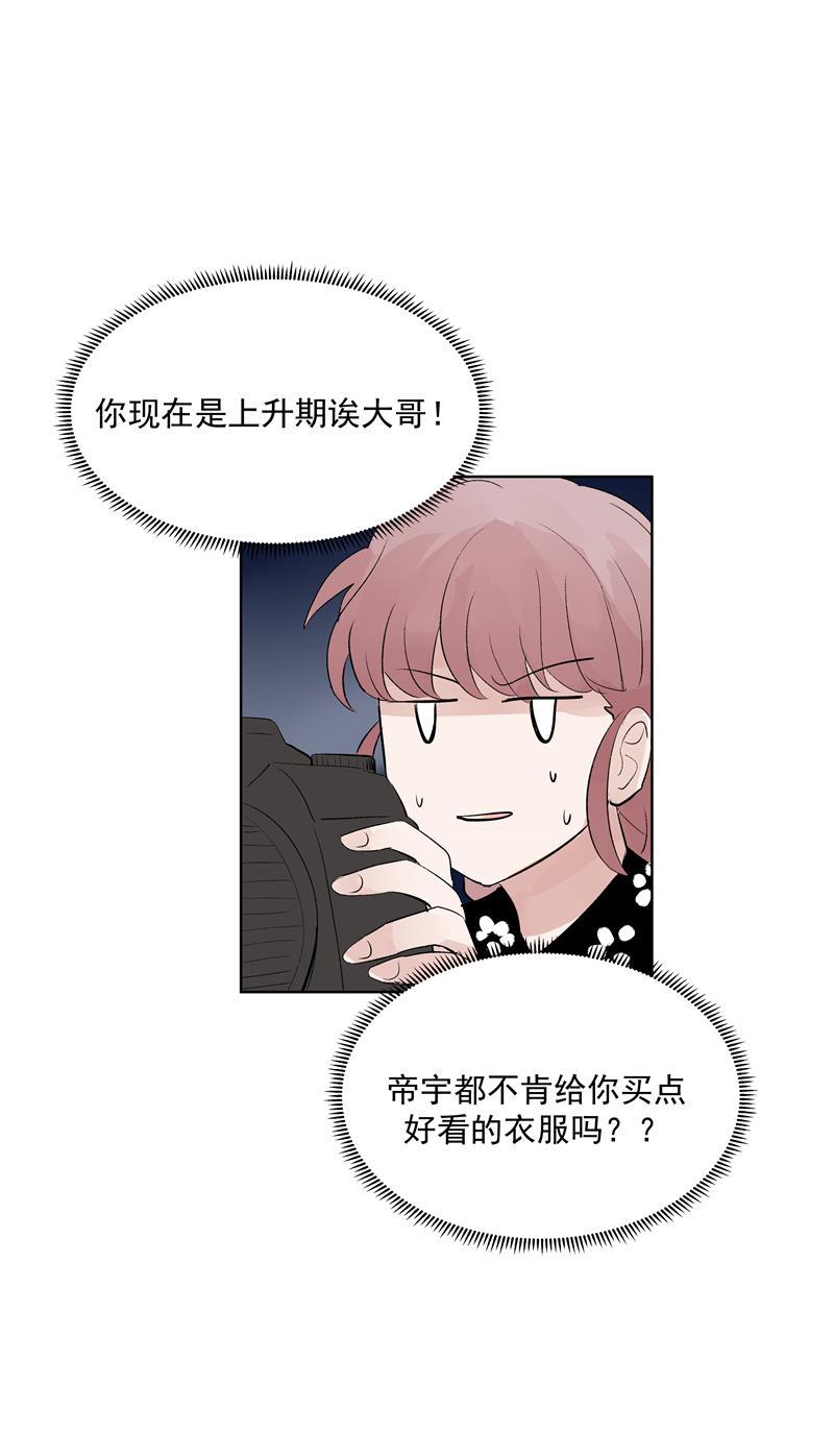 爆肝工程师的异世界狂想曲漫画韩漫全集-第69话 好基友无删减无遮挡章节图片 