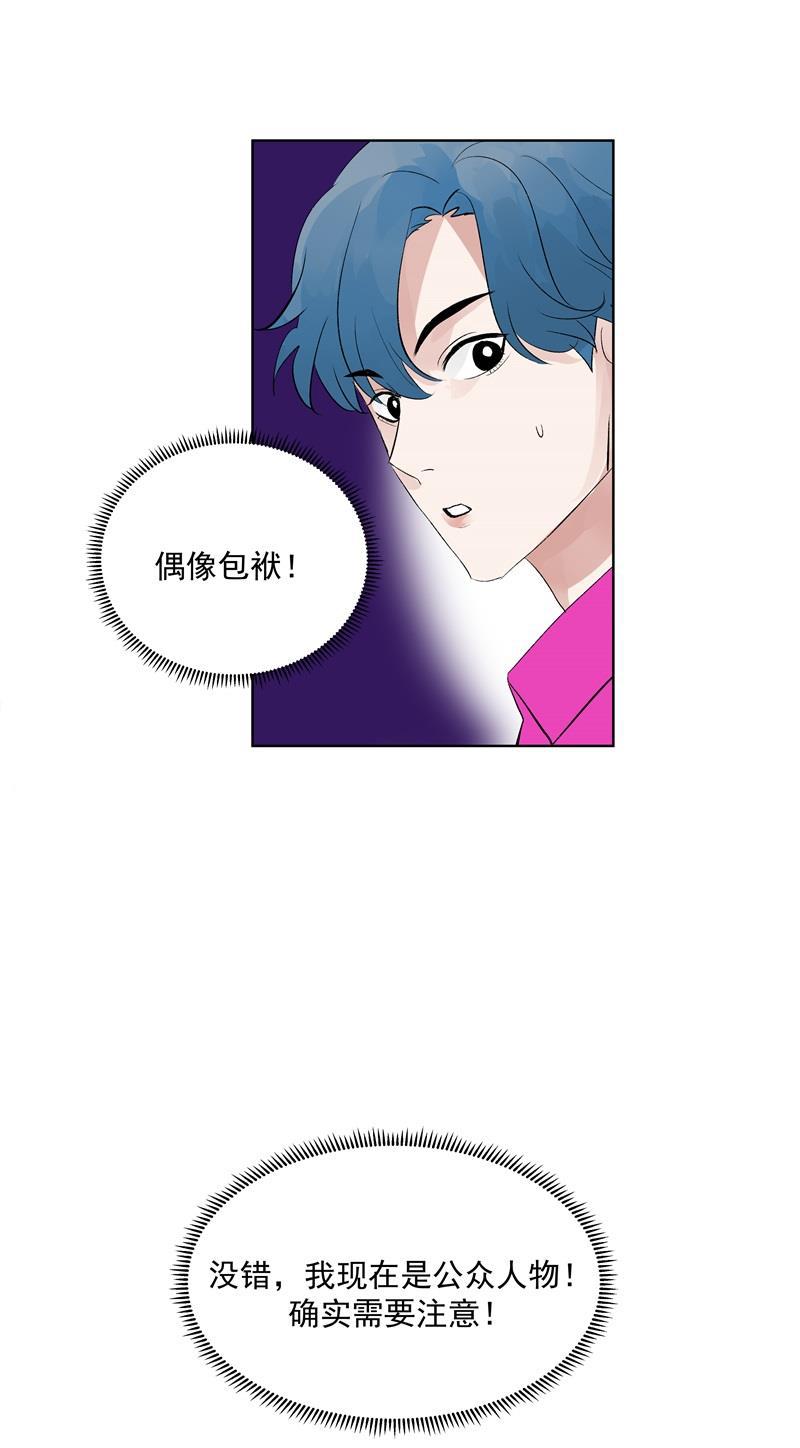 爆肝工程师的异世界狂想曲漫画韩漫全集-第69话 好基友无删减无遮挡章节图片 