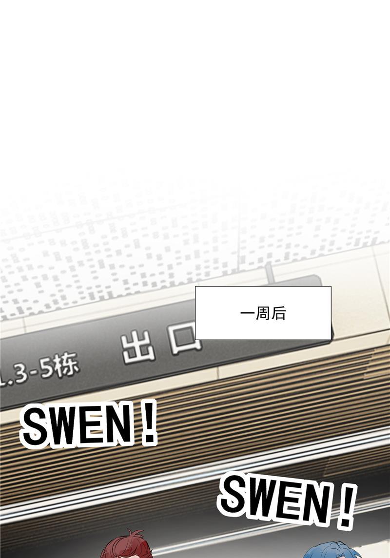 爆肝工程师的异世界狂想曲漫画韩漫全集-第69话 好基友无删减无遮挡章节图片 