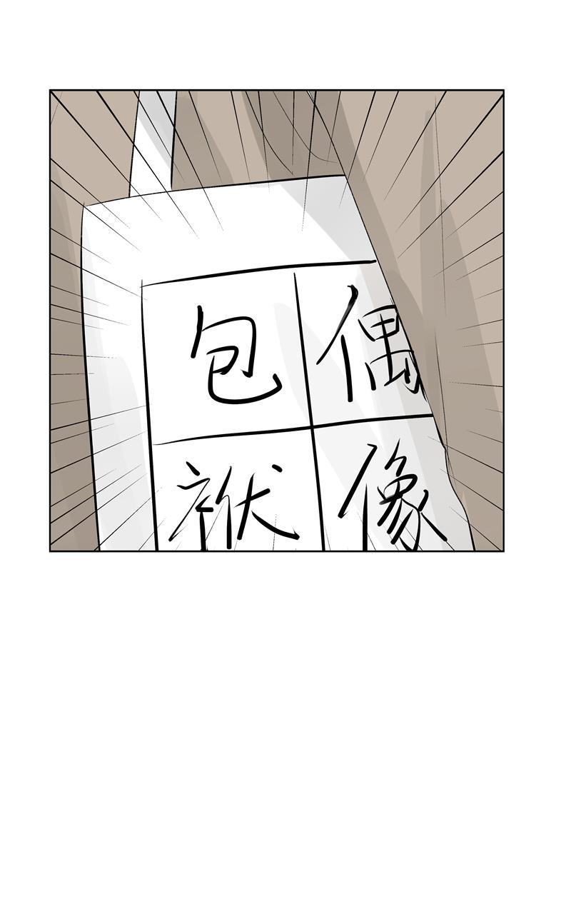 爆肝工程师的异世界狂想曲漫画韩漫全集-第69话 好基友无删减无遮挡章节图片 
