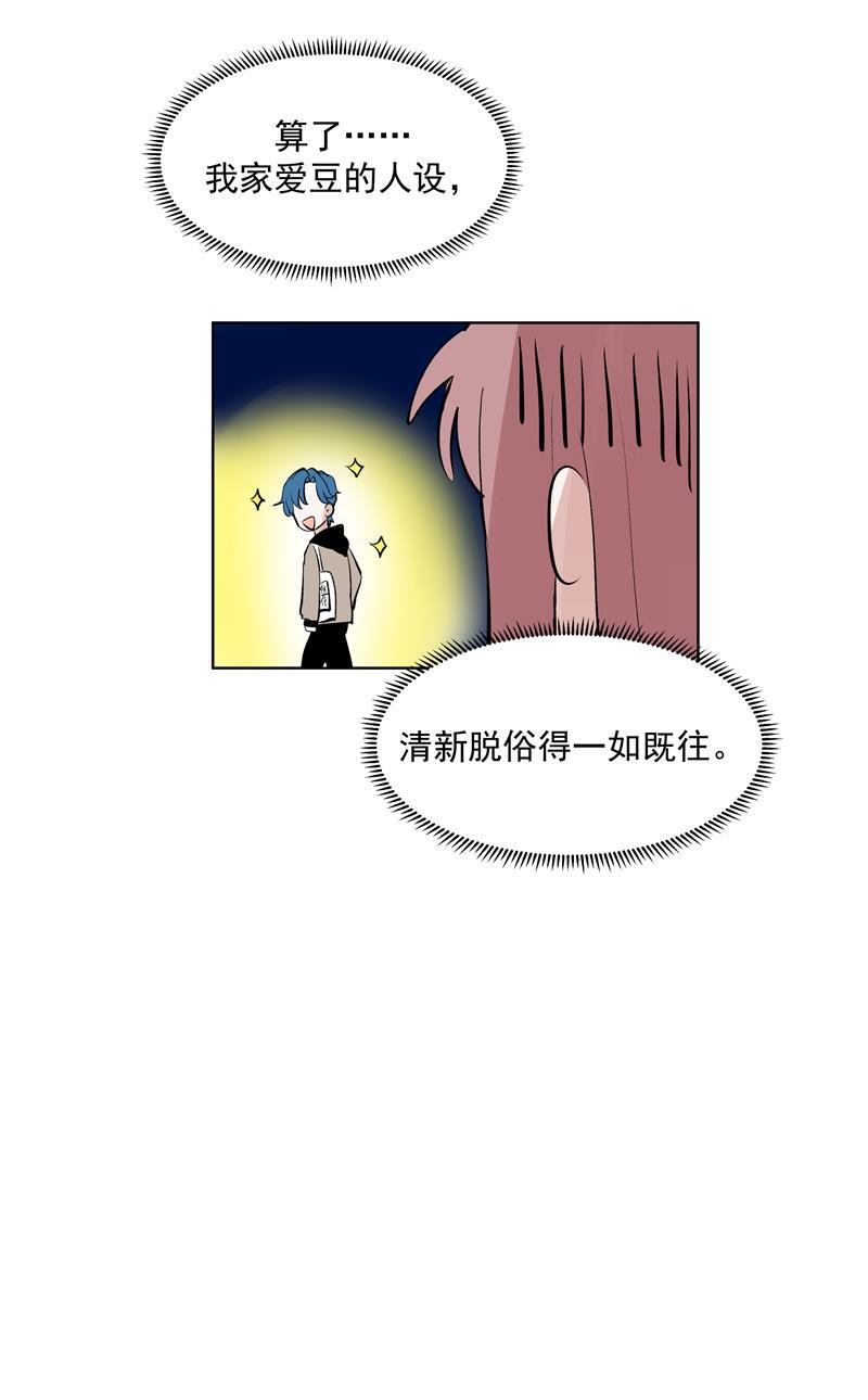 爆肝工程师的异世界狂想曲漫画韩漫全集-第69话 好基友无删减无遮挡章节图片 