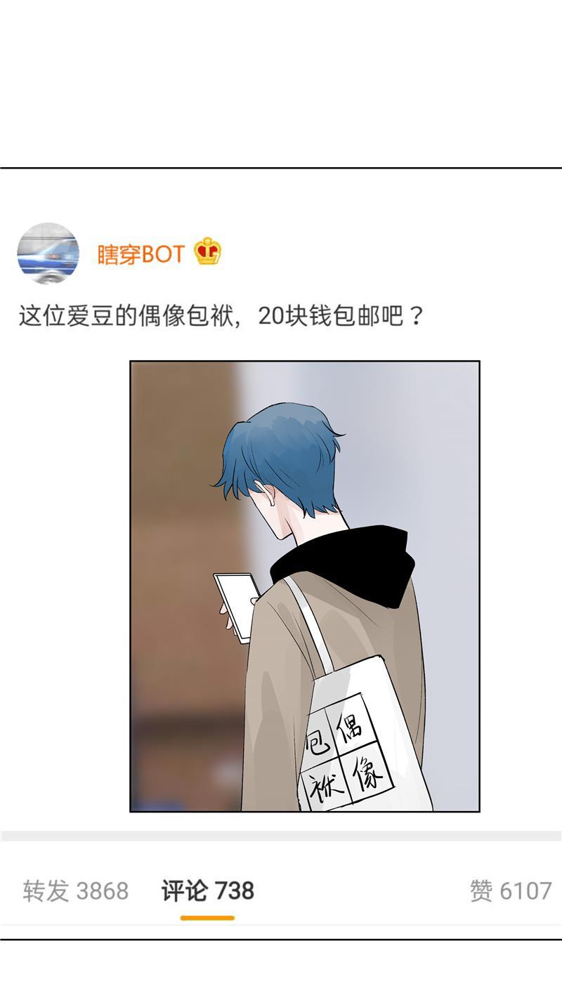爆肝工程师的异世界狂想曲漫画韩漫全集-第69话 好基友无删减无遮挡章节图片 
