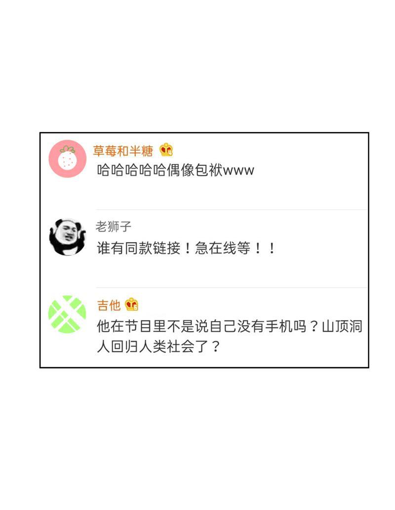 爆肝工程师的异世界狂想曲漫画韩漫全集-第69话 好基友无删减无遮挡章节图片 
