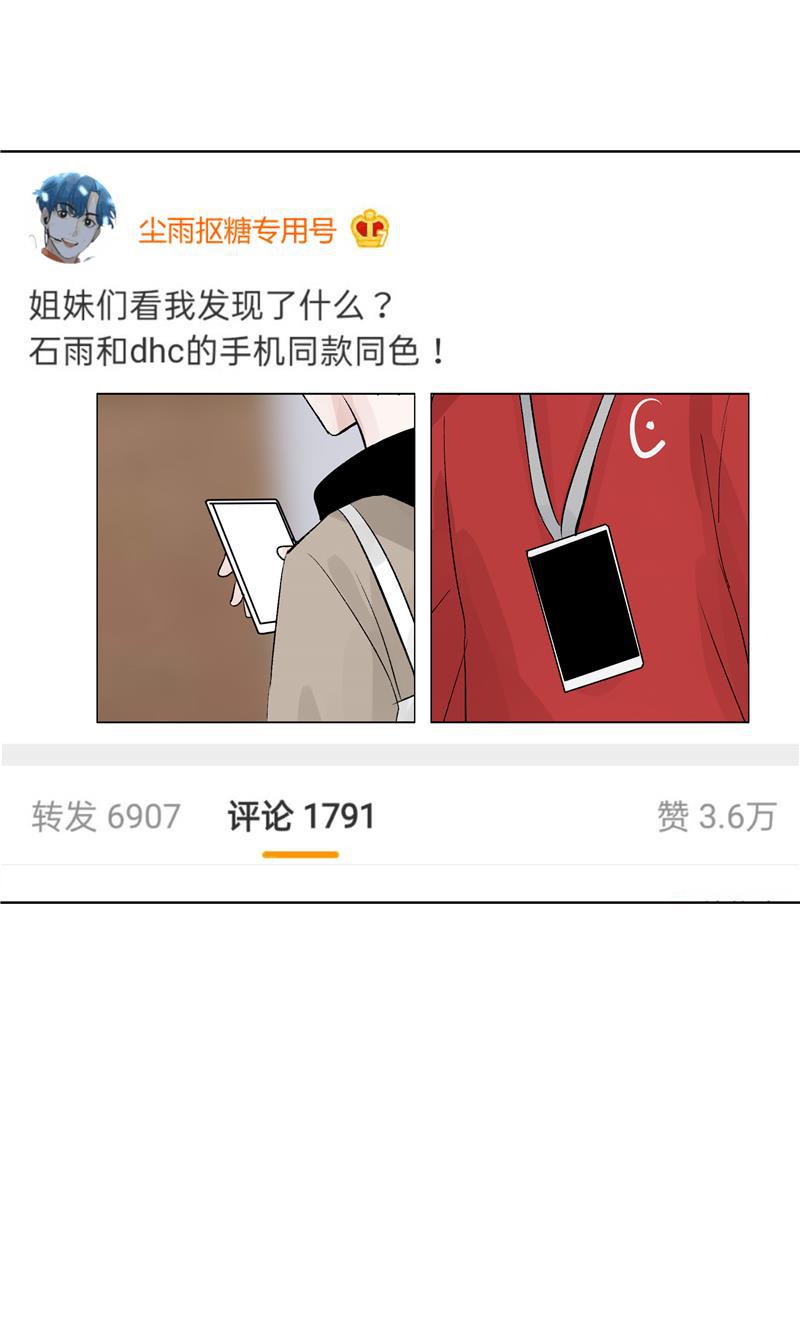 爆肝工程师的异世界狂想曲漫画韩漫全集-第69话 好基友无删减无遮挡章节图片 