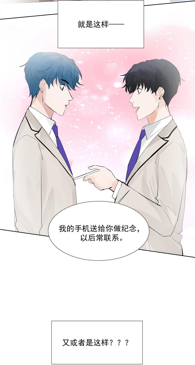 爆肝工程师的异世界狂想曲漫画韩漫全集-第69话 好基友无删减无遮挡章节图片 