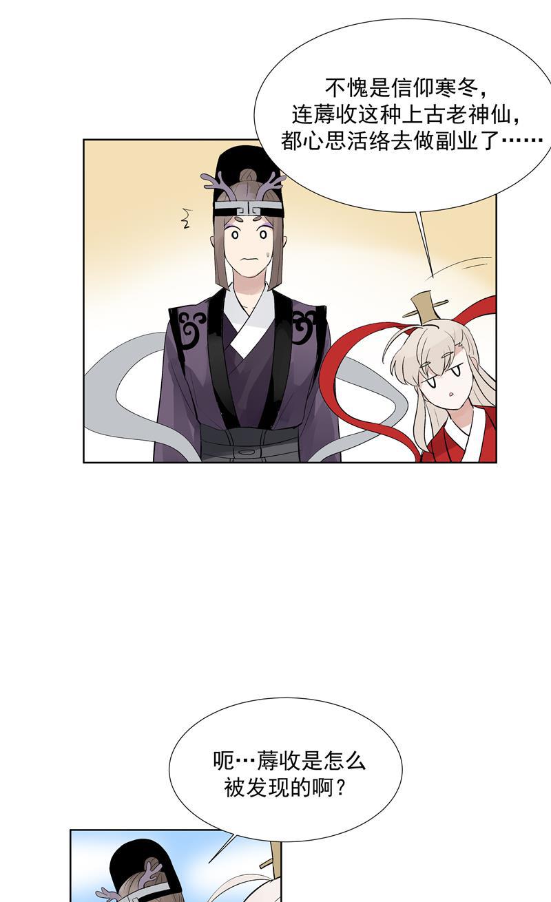 爆肝工程师的异世界狂想曲漫画韩漫全集-第70话 月下老人无删减无遮挡章节图片 
