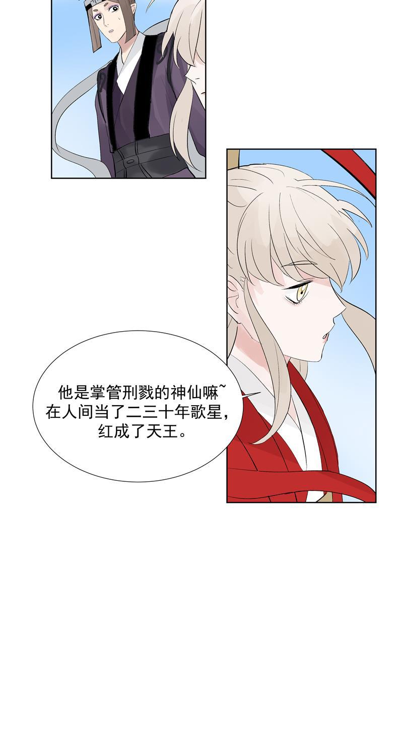 爆肝工程师的异世界狂想曲漫画韩漫全集-第70话 月下老人无删减无遮挡章节图片 