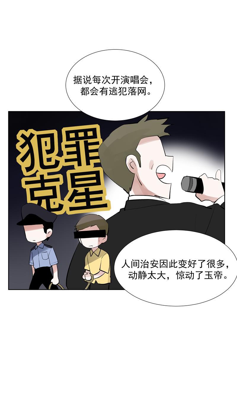 爆肝工程师的异世界狂想曲漫画韩漫全集-第70话 月下老人无删减无遮挡章节图片 