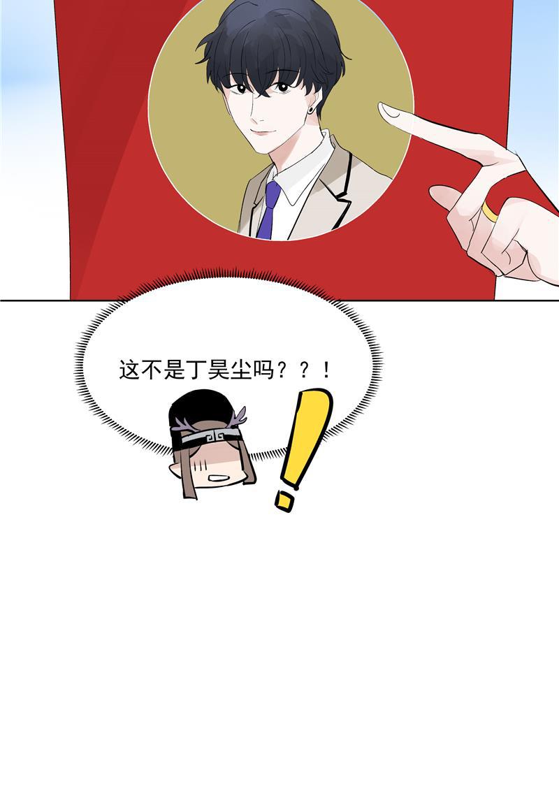 爆肝工程师的异世界狂想曲漫画韩漫全集-第70话 月下老人无删减无遮挡章节图片 