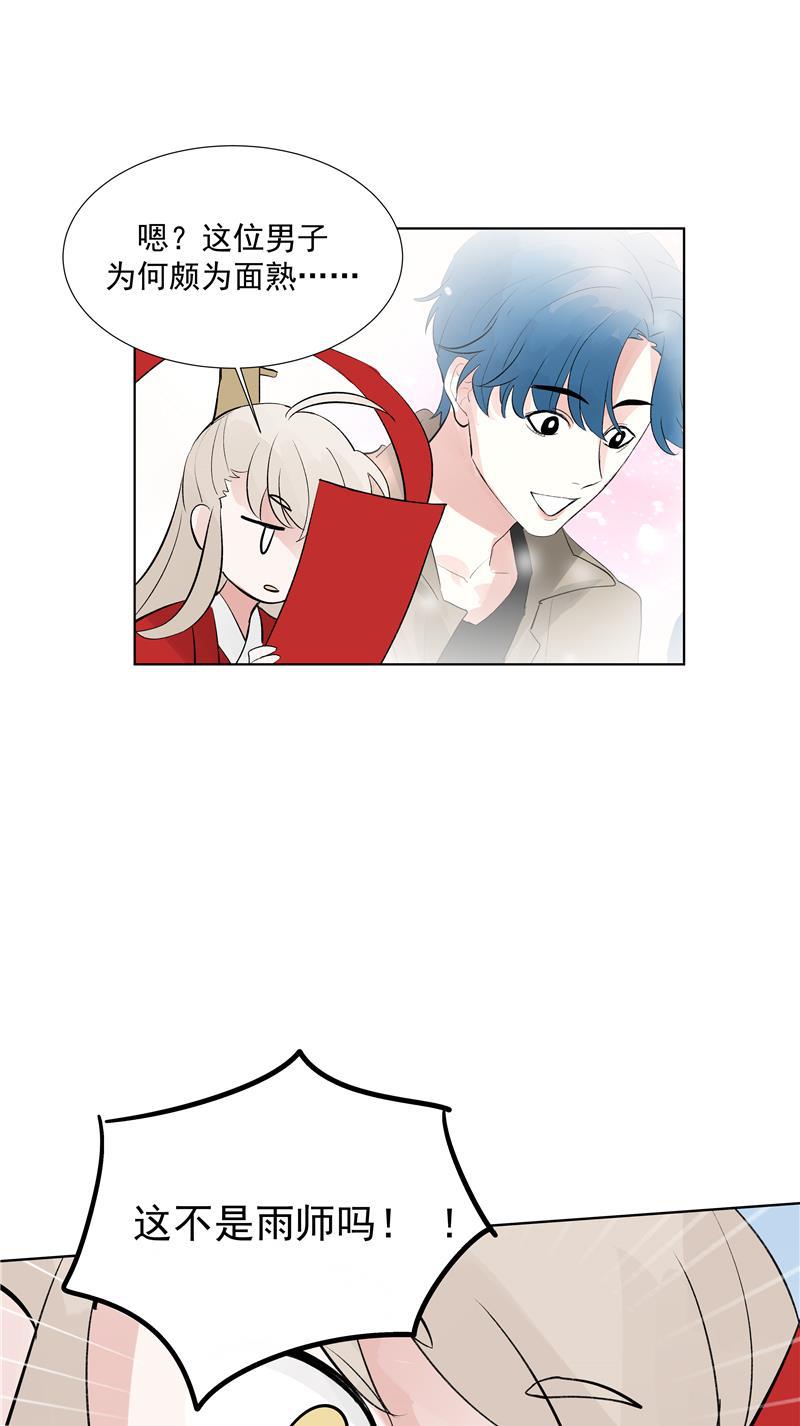 爆肝工程师的异世界狂想曲漫画韩漫全集-第70话 月下老人无删减无遮挡章节图片 