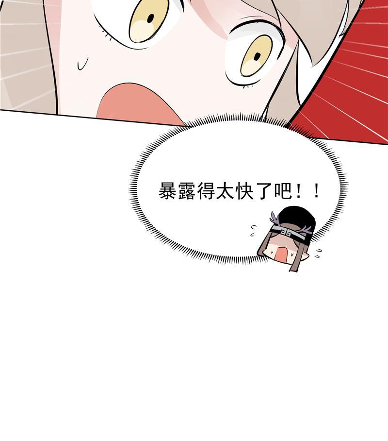 爆肝工程师的异世界狂想曲漫画韩漫全集-第70话 月下老人无删减无遮挡章节图片 