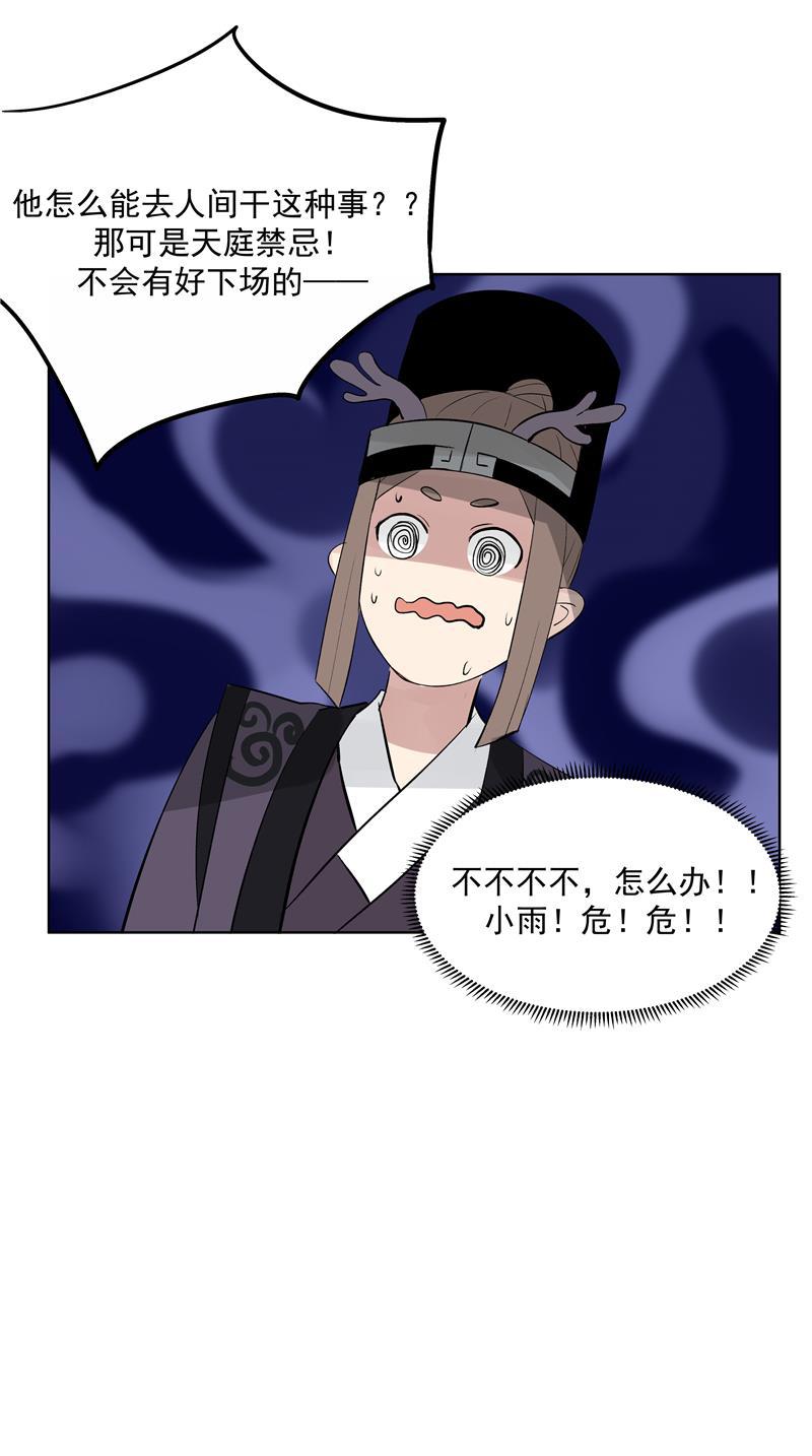 爆肝工程师的异世界狂想曲漫画韩漫全集-第70话 月下老人无删减无遮挡章节图片 