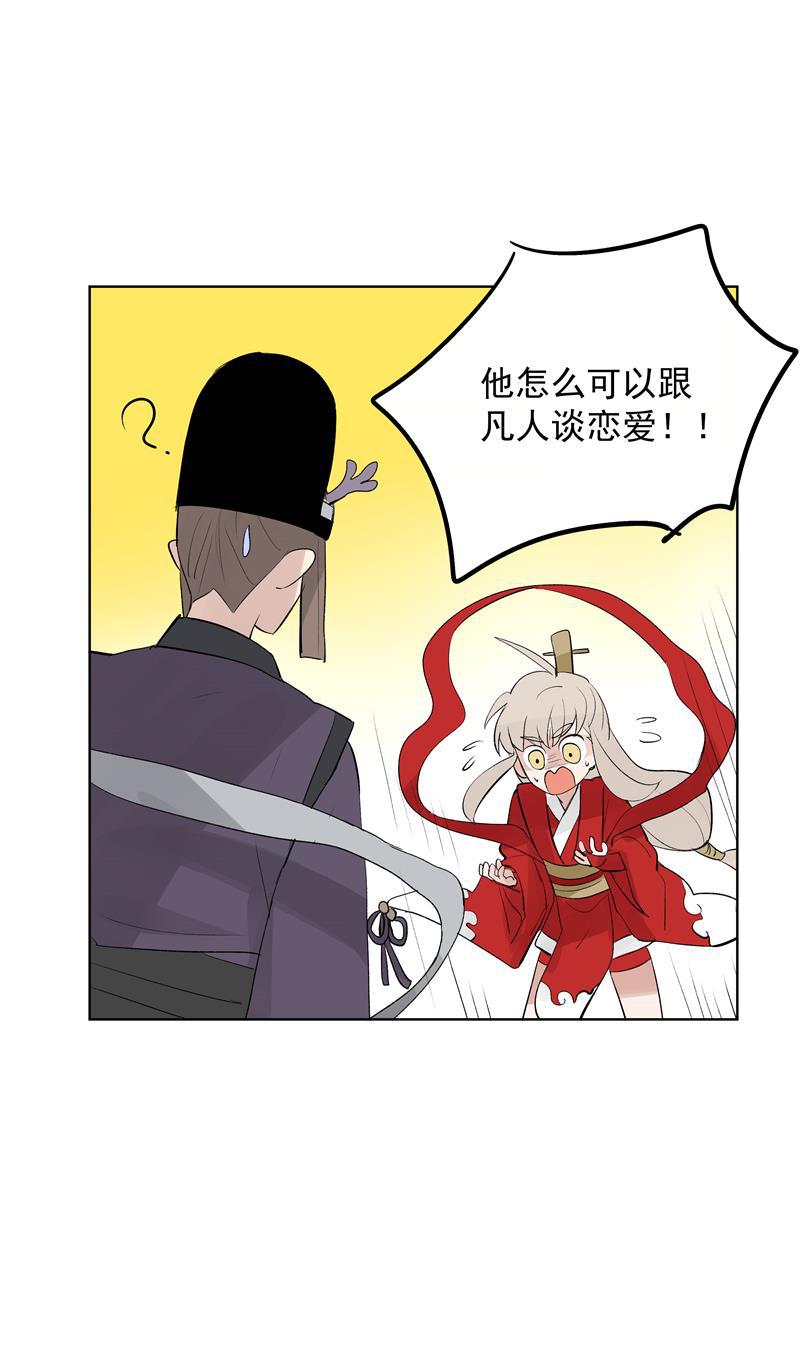 爆肝工程师的异世界狂想曲漫画韩漫全集-第70话 月下老人无删减无遮挡章节图片 