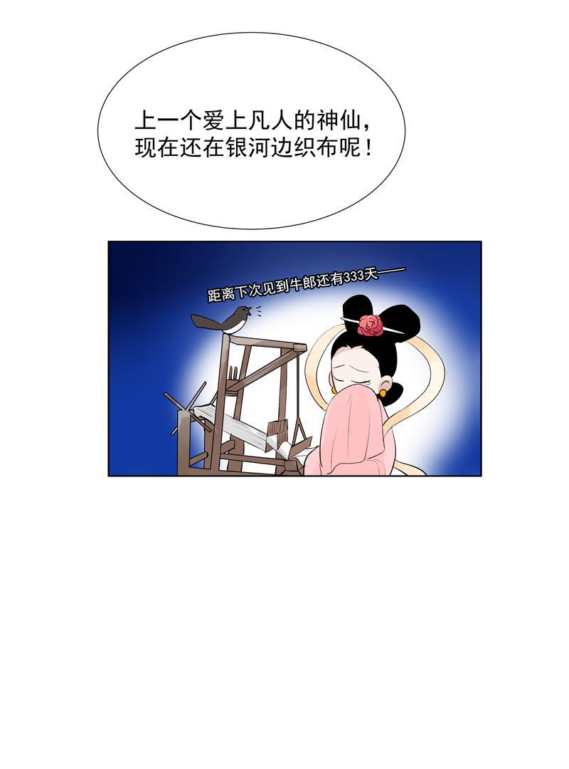 爆肝工程师的异世界狂想曲漫画韩漫全集-第70话 月下老人无删减无遮挡章节图片 