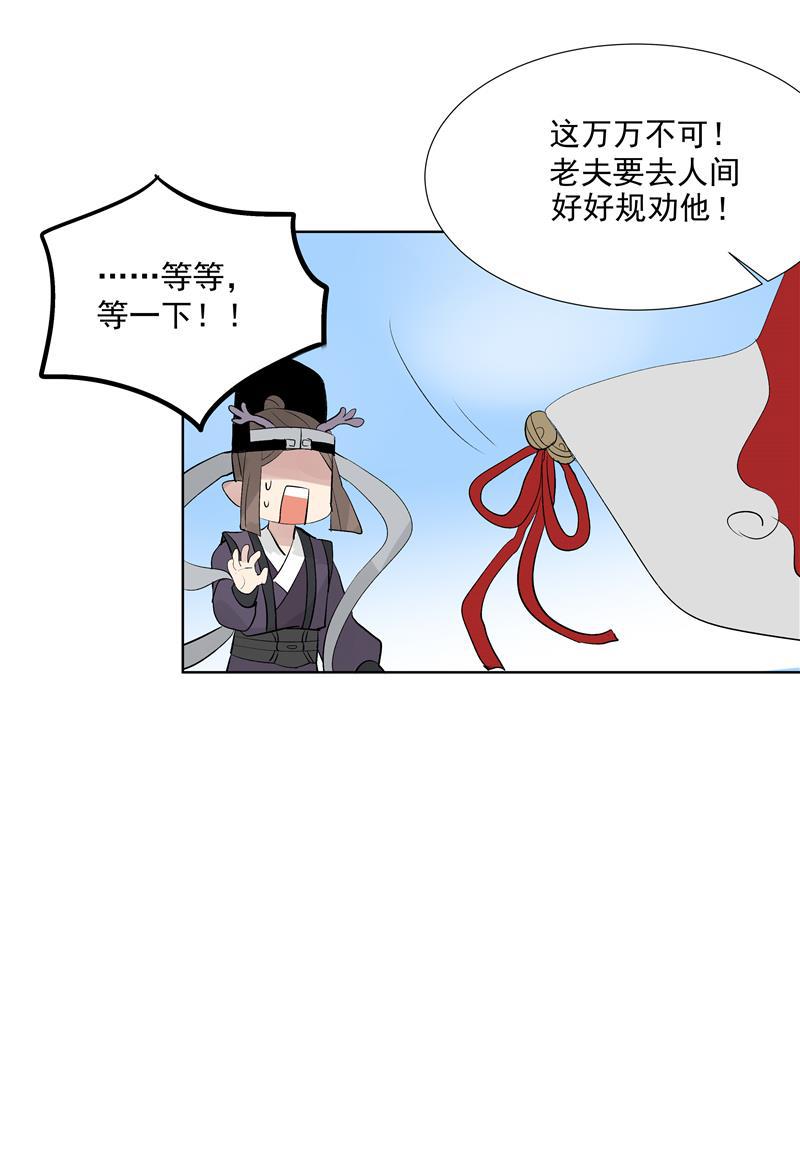 爆肝工程师的异世界狂想曲漫画韩漫全集-第70话 月下老人无删减无遮挡章节图片 