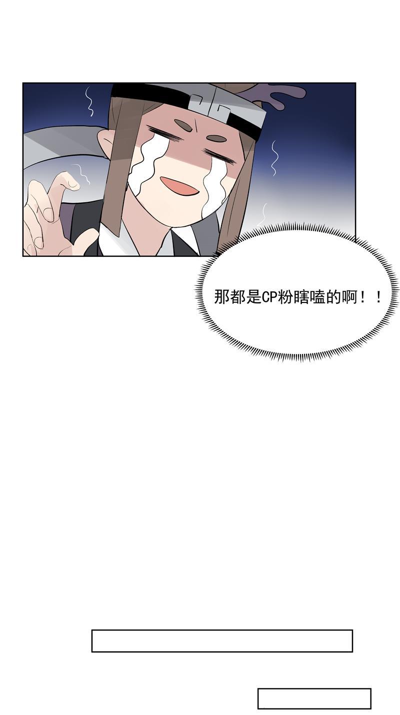 爆肝工程师的异世界狂想曲漫画韩漫全集-第70话 月下老人无删减无遮挡章节图片 