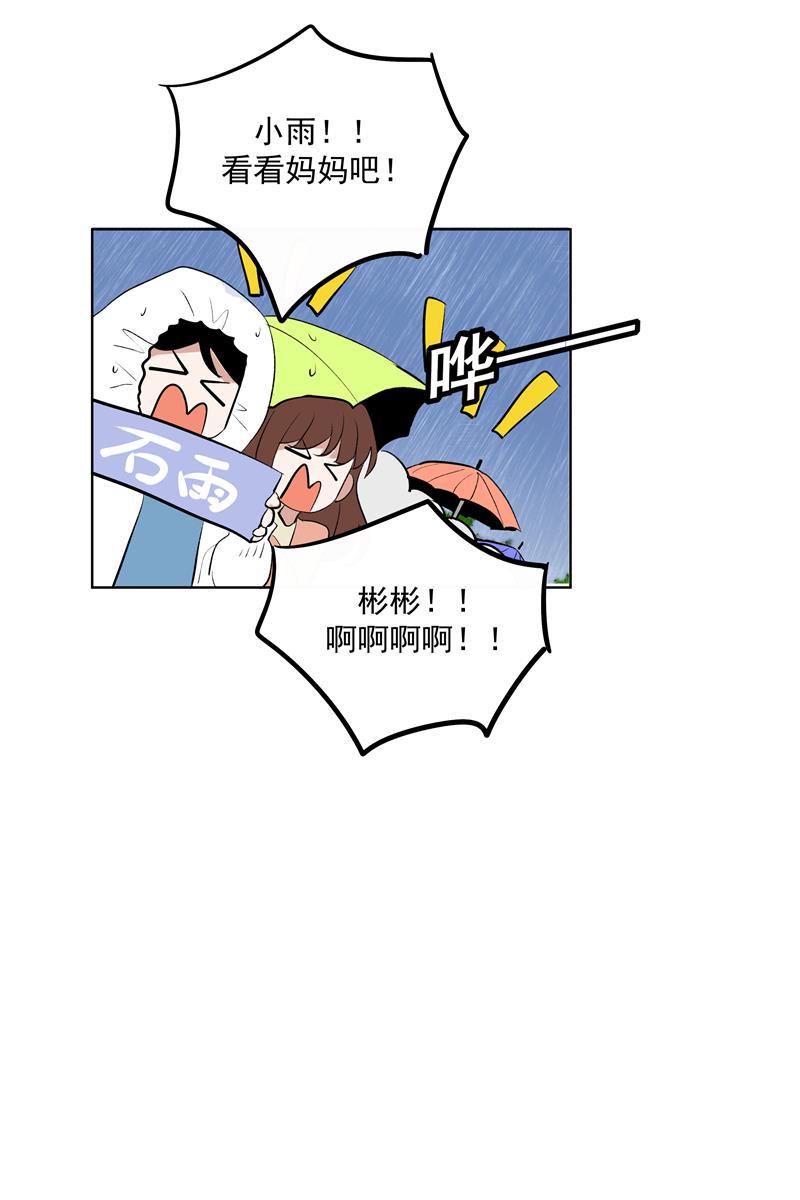 爆肝工程师的异世界狂想曲漫画韩漫全集-第70话 月下老人无删减无遮挡章节图片 