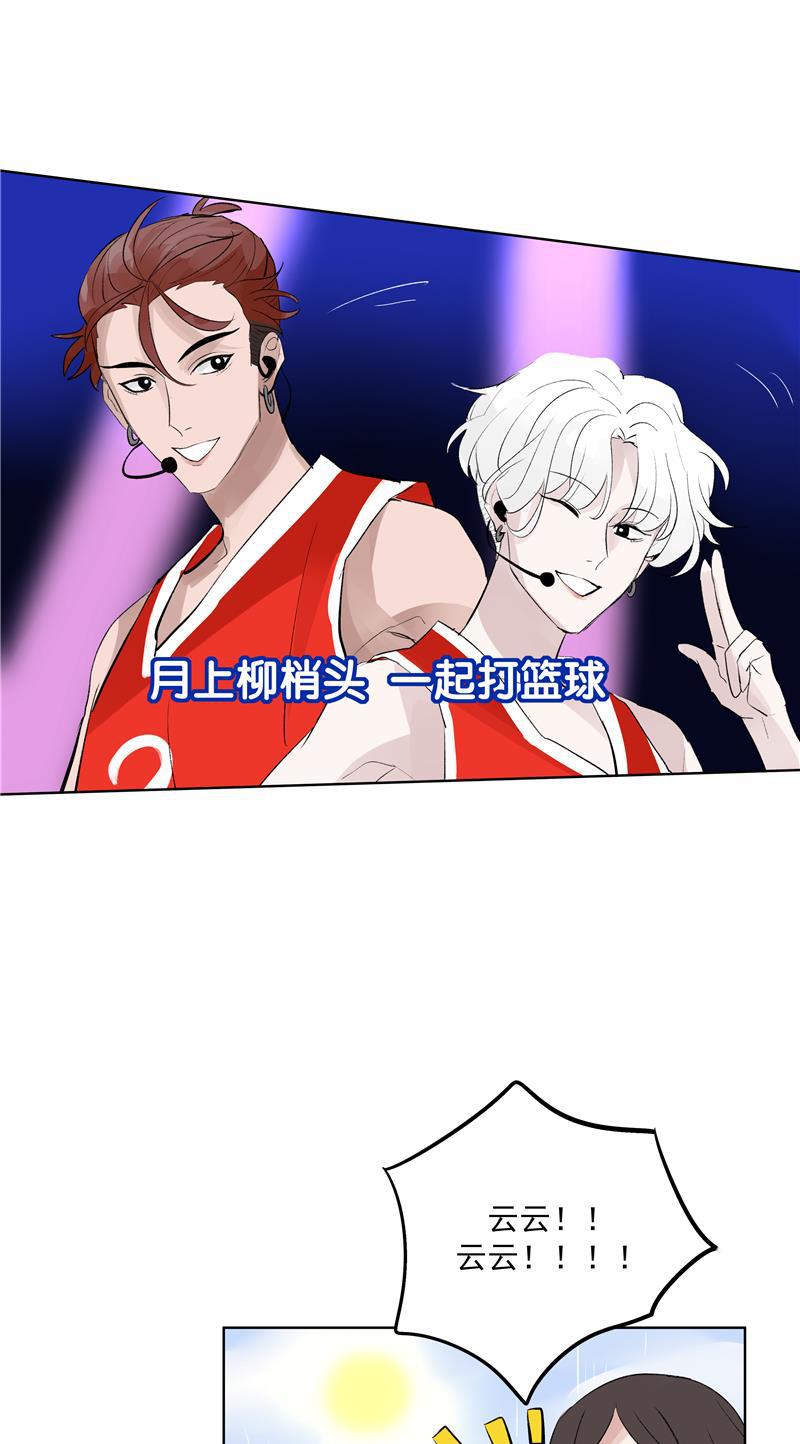 爆肝工程师的异世界狂想曲漫画韩漫全集-第70话 月下老人无删减无遮挡章节图片 