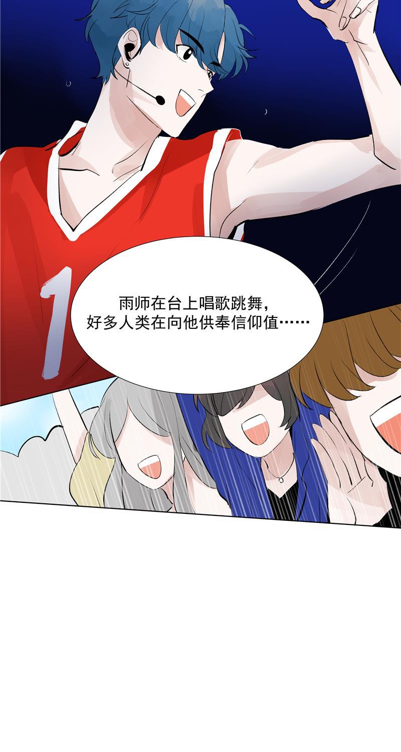 爆肝工程师的异世界狂想曲漫画韩漫全集-第70话 月下老人无删减无遮挡章节图片 