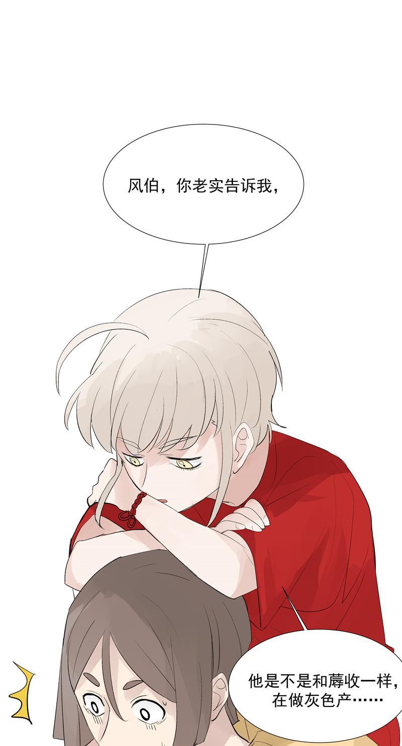 爆肝工程师的异世界狂想曲漫画韩漫全集-第70话 月下老人无删减无遮挡章节图片 