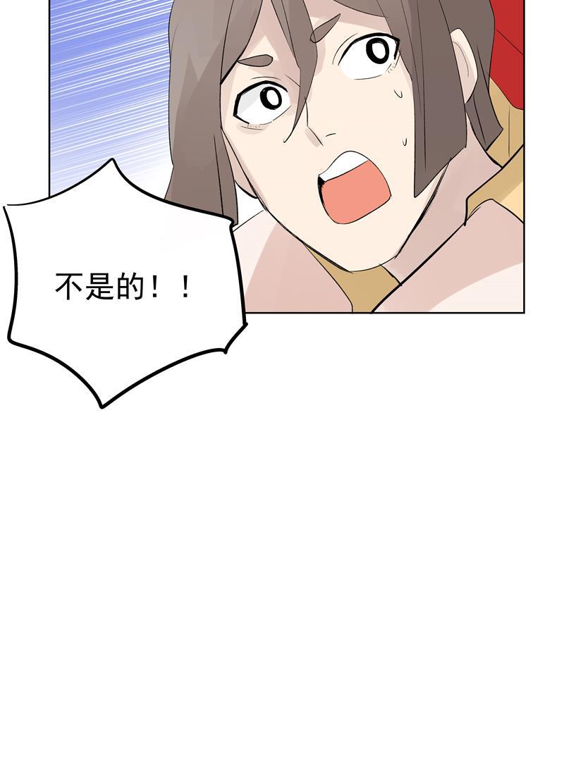 爆肝工程师的异世界狂想曲漫画韩漫全集-第70话 月下老人无删减无遮挡章节图片 