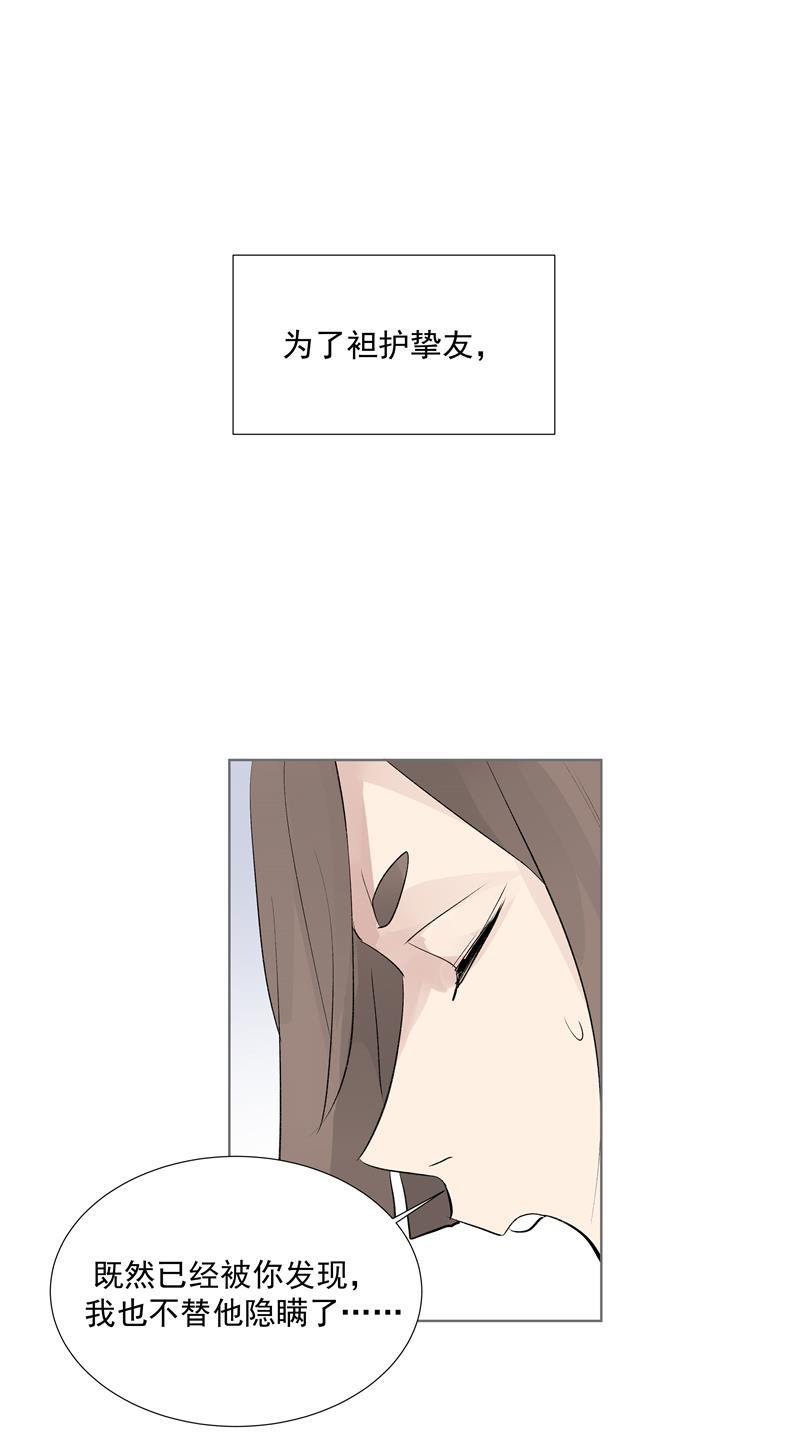爆肝工程师的异世界狂想曲漫画韩漫全集-第70话 月下老人无删减无遮挡章节图片 
