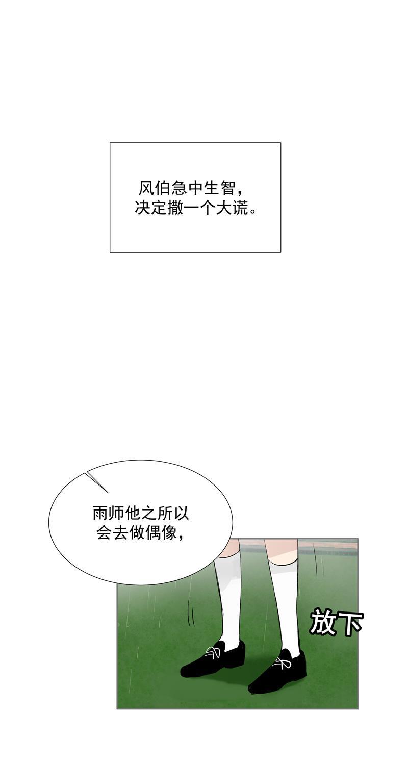 爆肝工程师的异世界狂想曲漫画韩漫全集-第70话 月下老人无删减无遮挡章节图片 