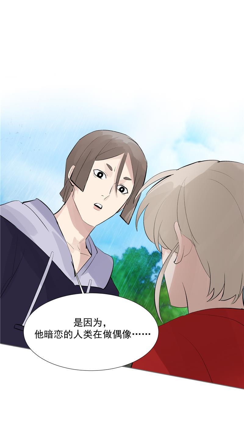 爆肝工程师的异世界狂想曲漫画韩漫全集-第70话 月下老人无删减无遮挡章节图片 