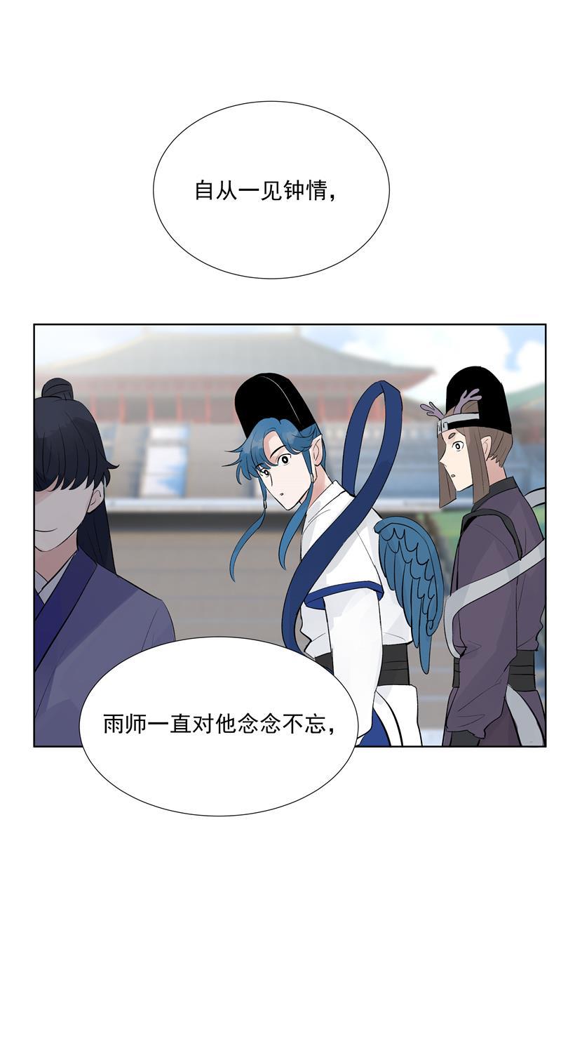 爆肝工程师的异世界狂想曲漫画韩漫全集-第70话 月下老人无删减无遮挡章节图片 