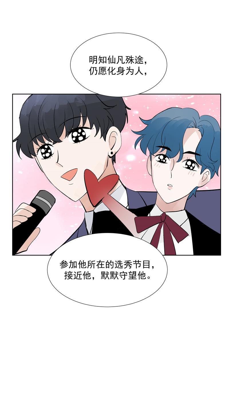 爆肝工程师的异世界狂想曲漫画韩漫全集-第70话 月下老人无删减无遮挡章节图片 