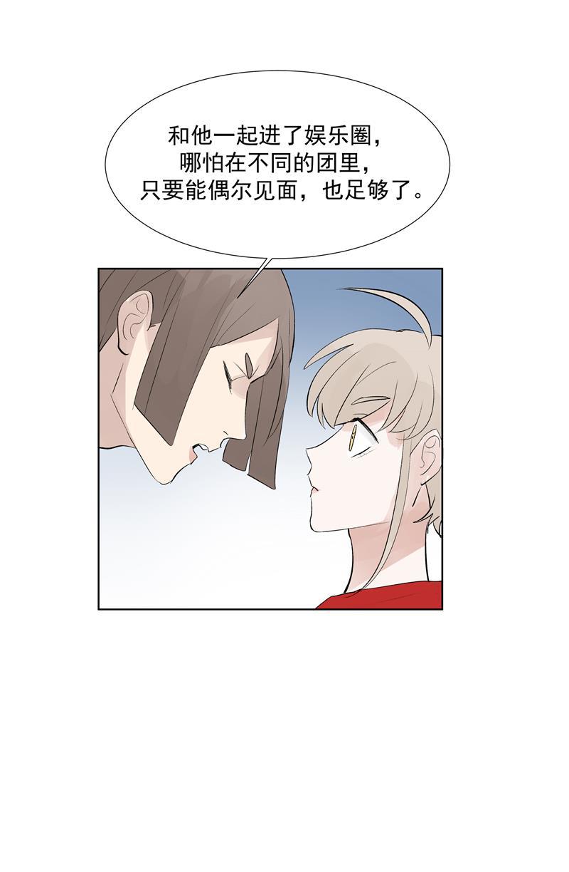 爆肝工程师的异世界狂想曲漫画韩漫全集-第70话 月下老人无删减无遮挡章节图片 