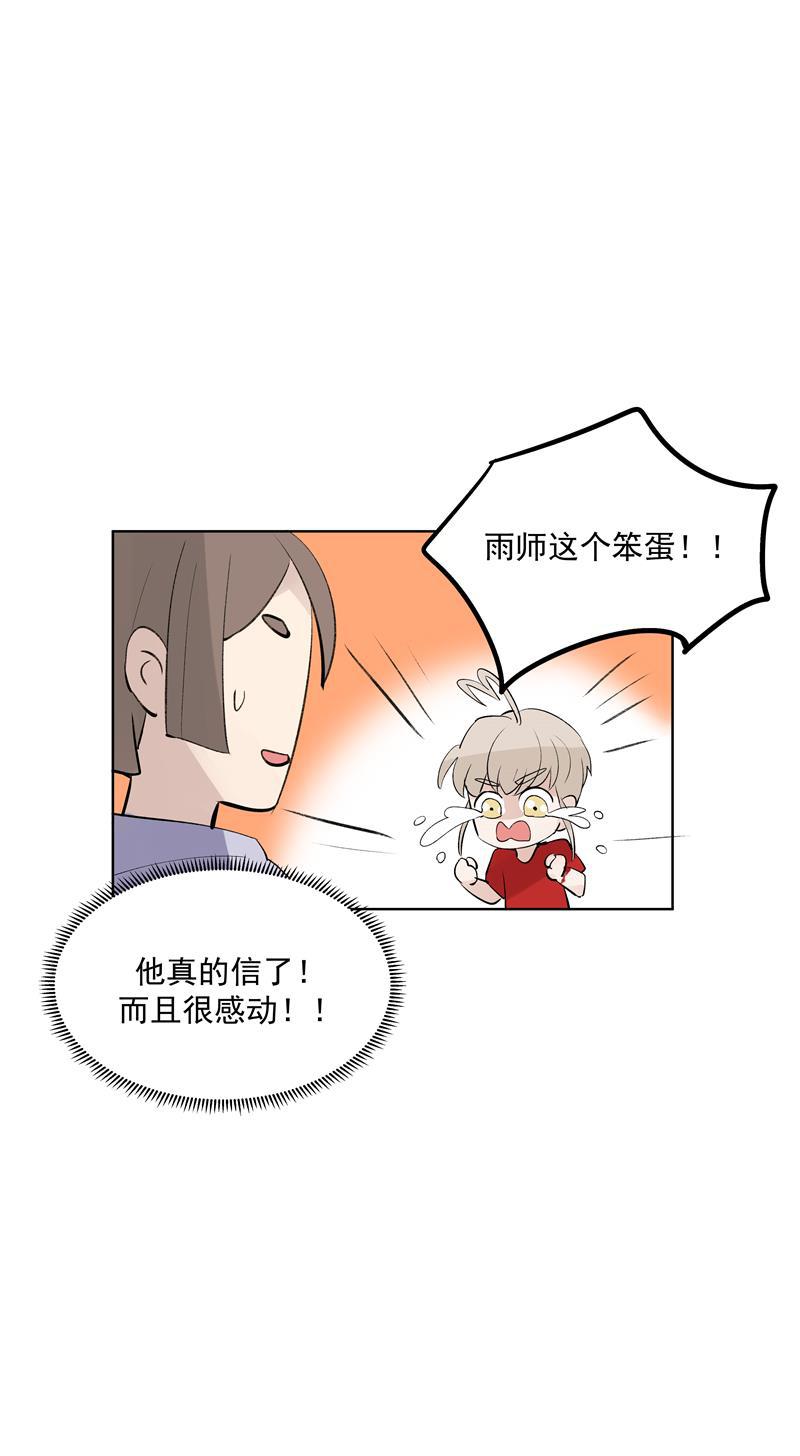 爆肝工程师的异世界狂想曲漫画韩漫全集-第70话 月下老人无删减无遮挡章节图片 