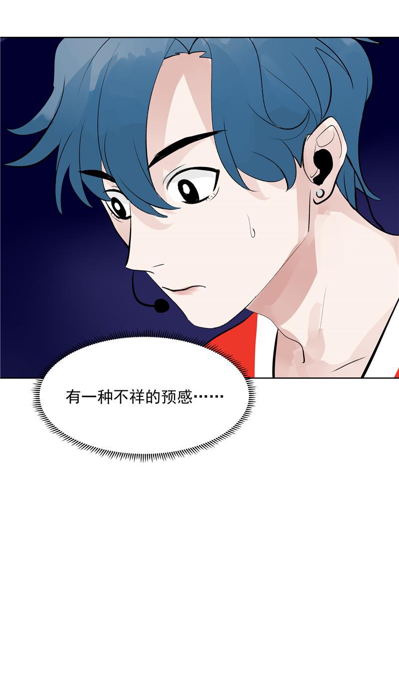 爆肝工程师的异世界狂想曲漫画韩漫全集-第70话 月下老人无删减无遮挡章节图片 
