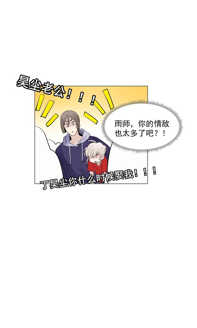爆肝工程师的异世界狂想曲漫画韩漫全集-第71话 私生风波无删减无遮挡章节图片 