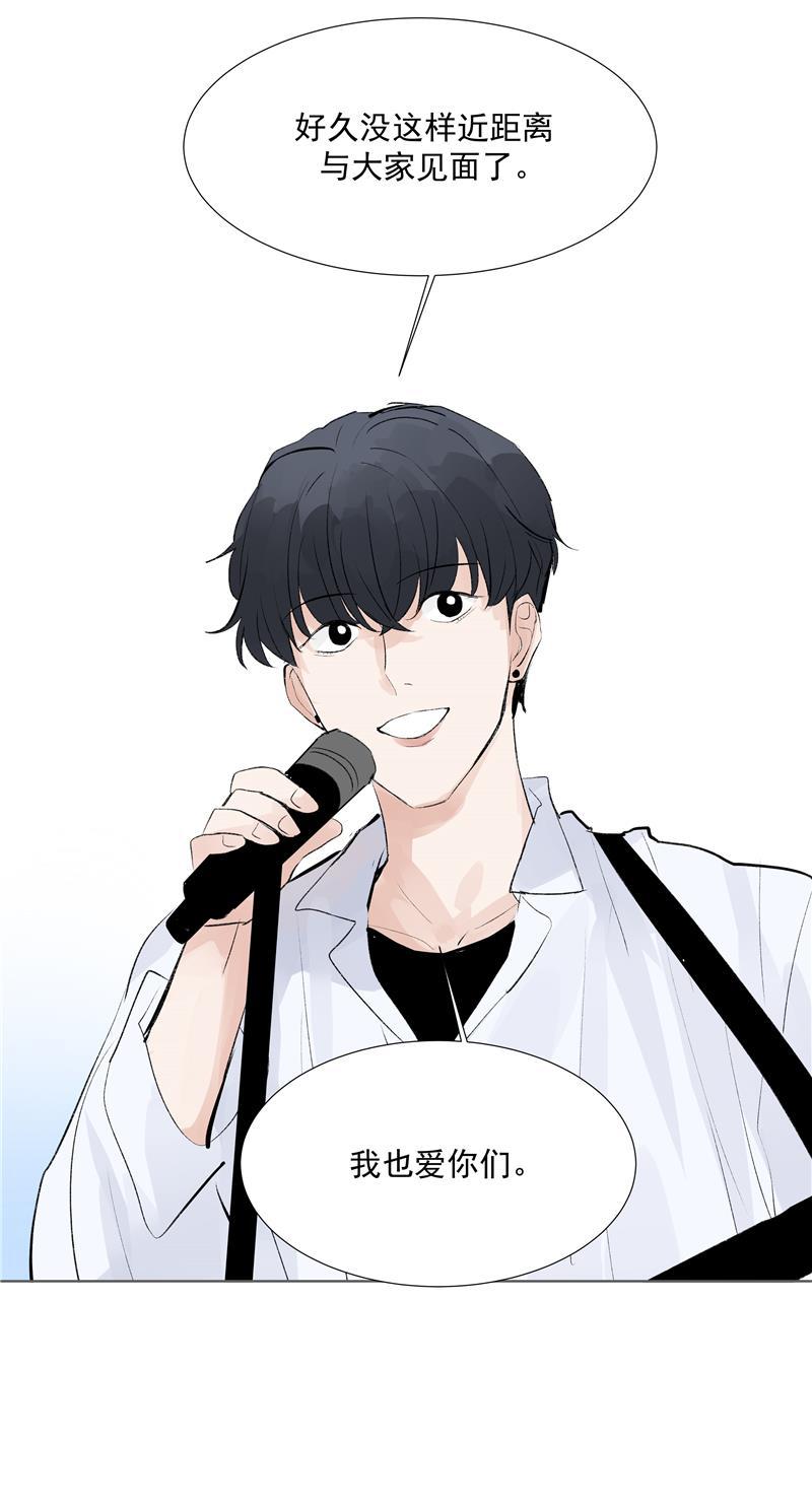 爆肝工程师的异世界狂想曲漫画韩漫全集-第71话 私生风波无删减无遮挡章节图片 