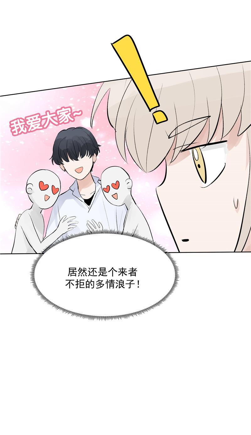爆肝工程师的异世界狂想曲漫画韩漫全集-第71话 私生风波无删减无遮挡章节图片 